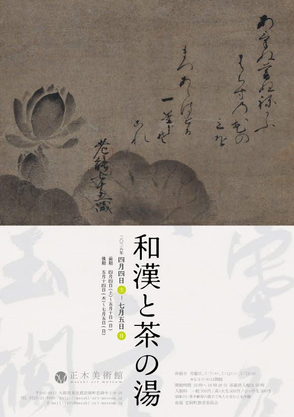 26年春季展示