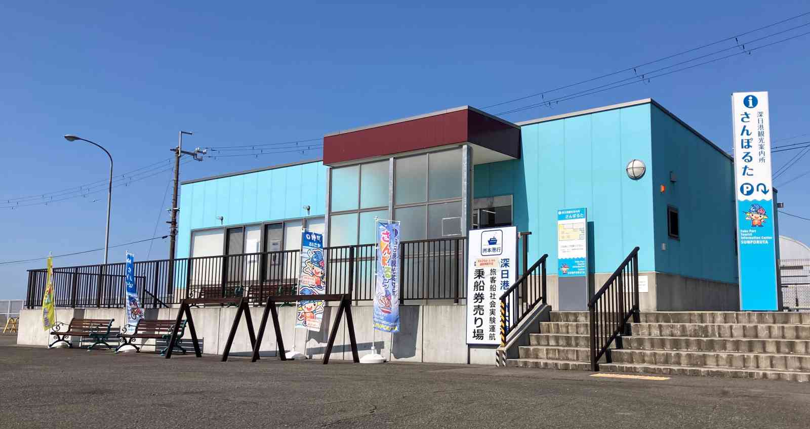 深日港発券所（御船印受取場所