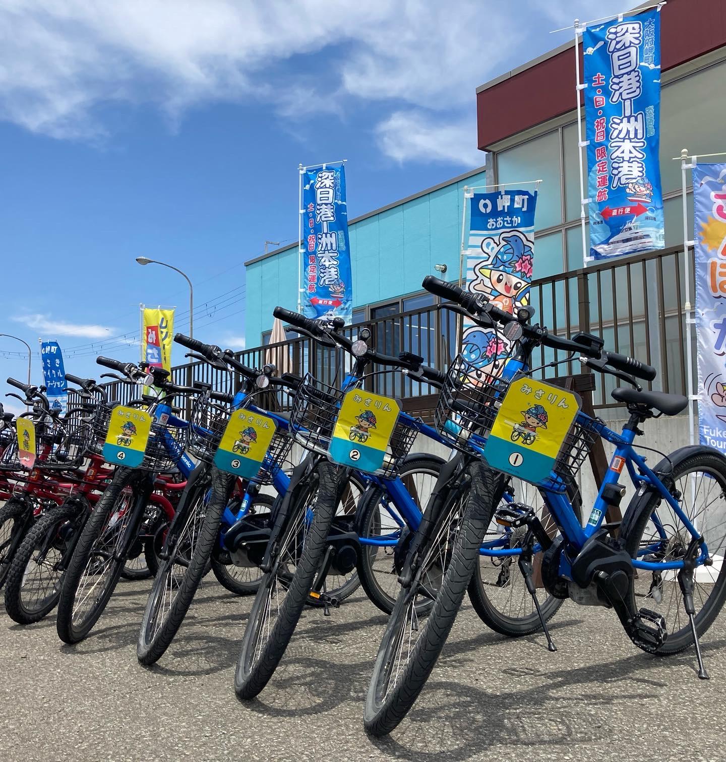 岬町レンタサイクル