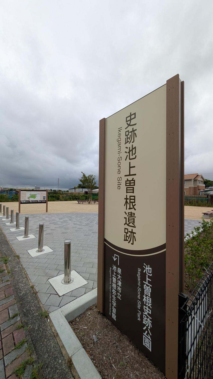 集合場所