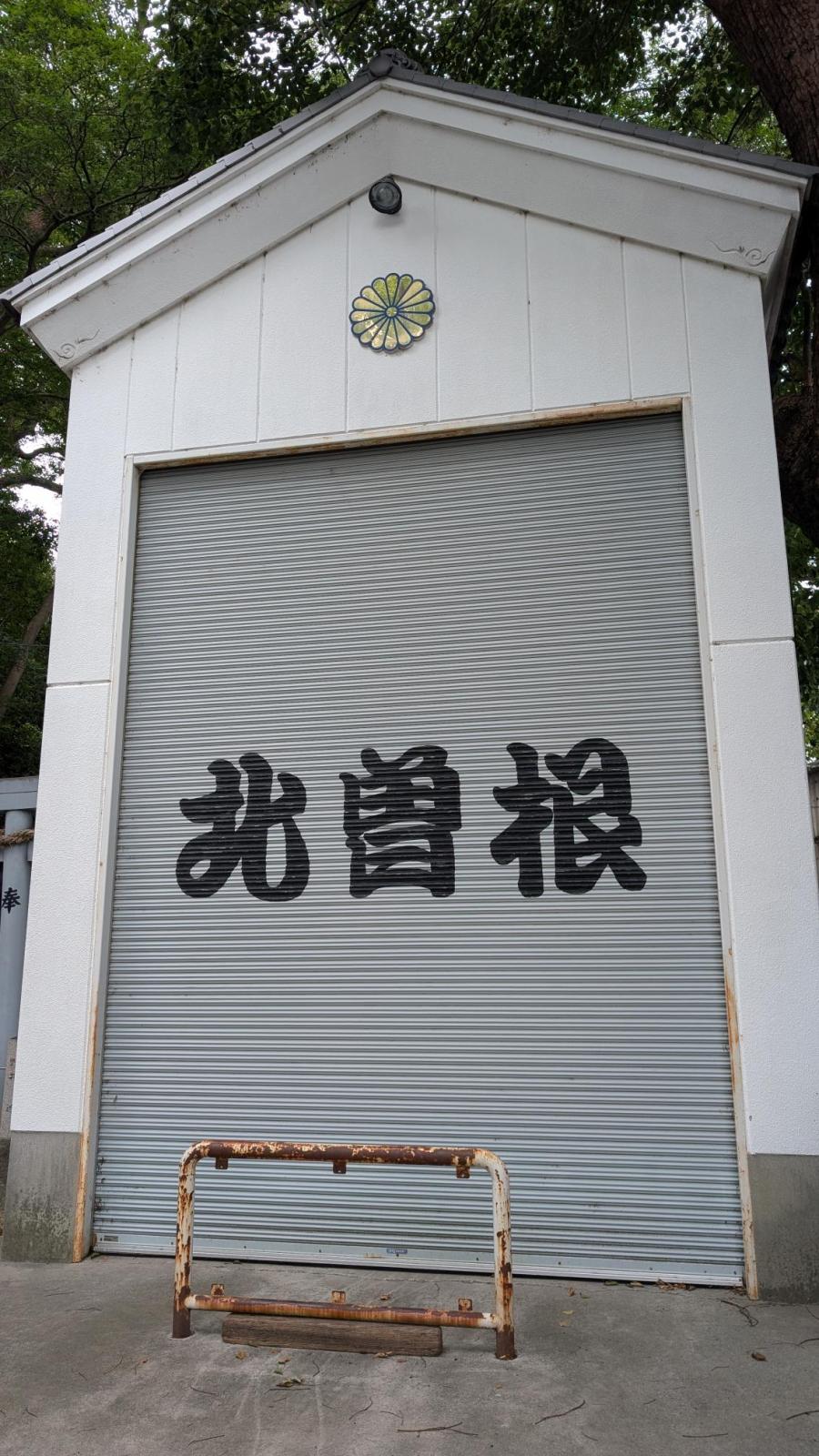 だんじり庫屋