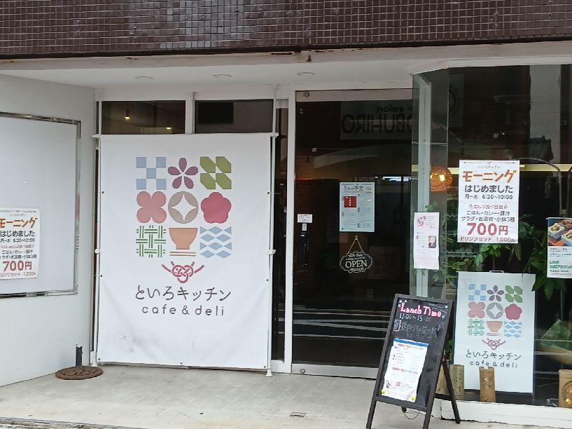 といろキッチン
