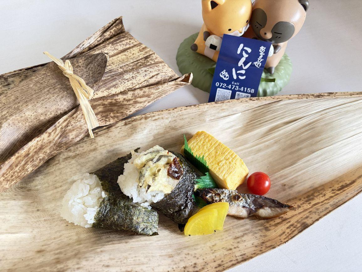 ＜おむすび処にんに＞阪南おむすびセット